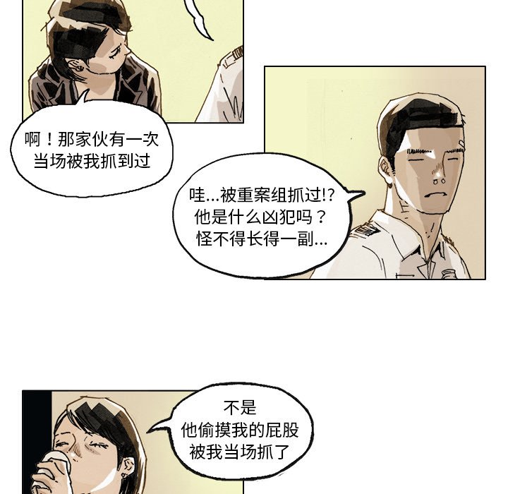 第3话 第 29 页