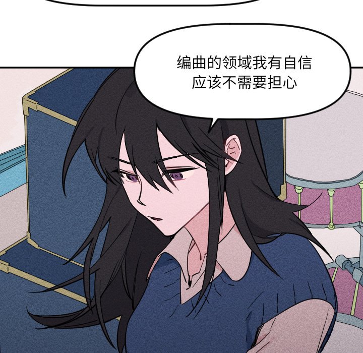 第19话 第 77 页
