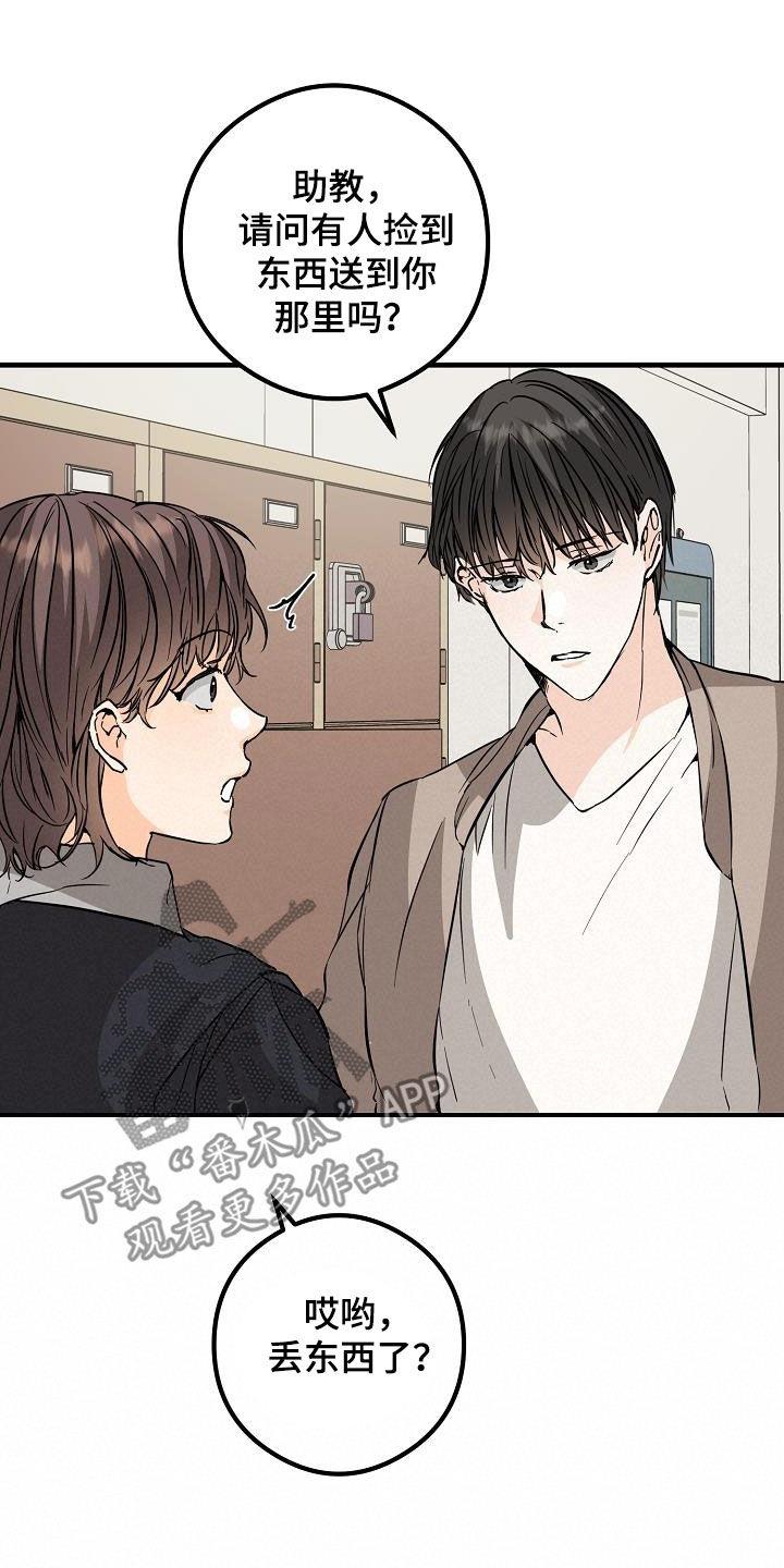第65话 丢失 第 13 页