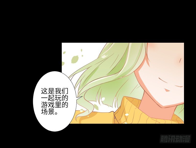 梦中相见 第 14 页