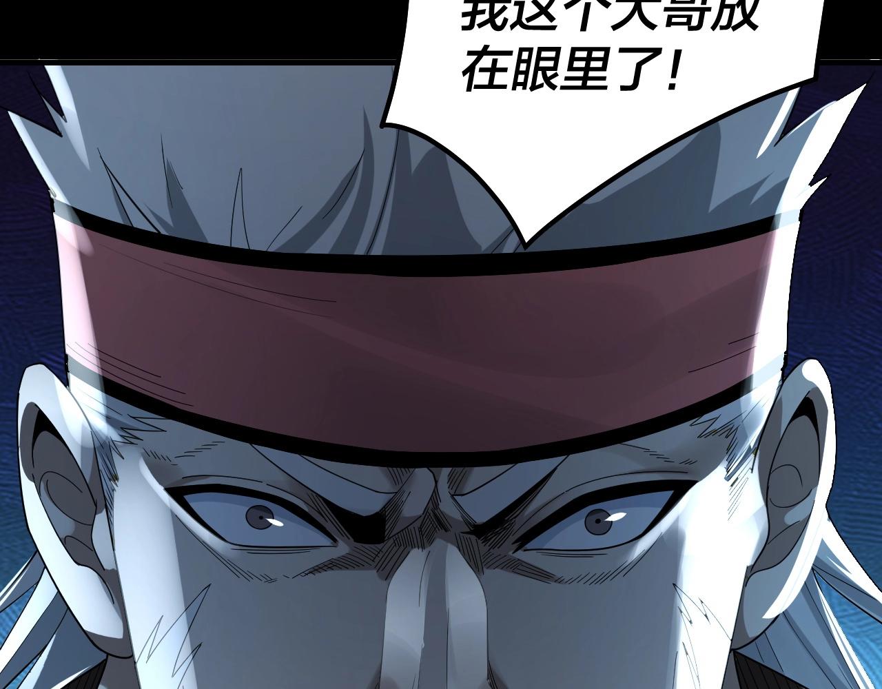 第50话 杀机绽放！ 第 19 页