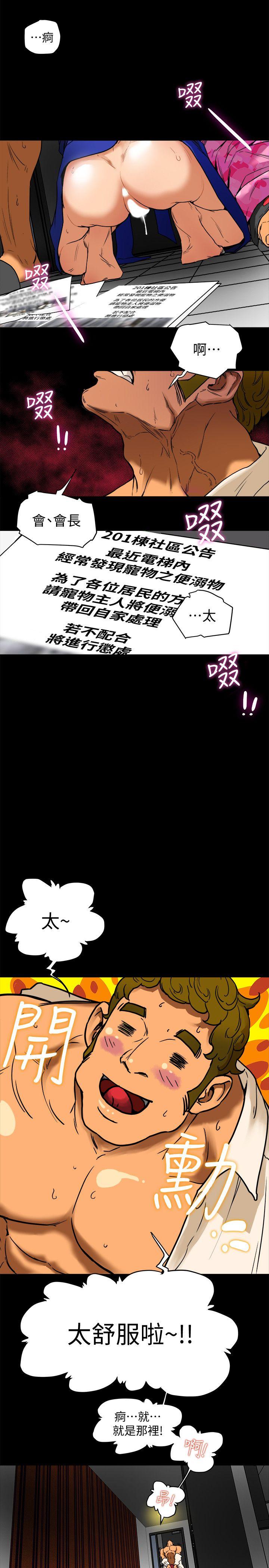 第1话-妇女会长与众不凡的紧度 第 7 页