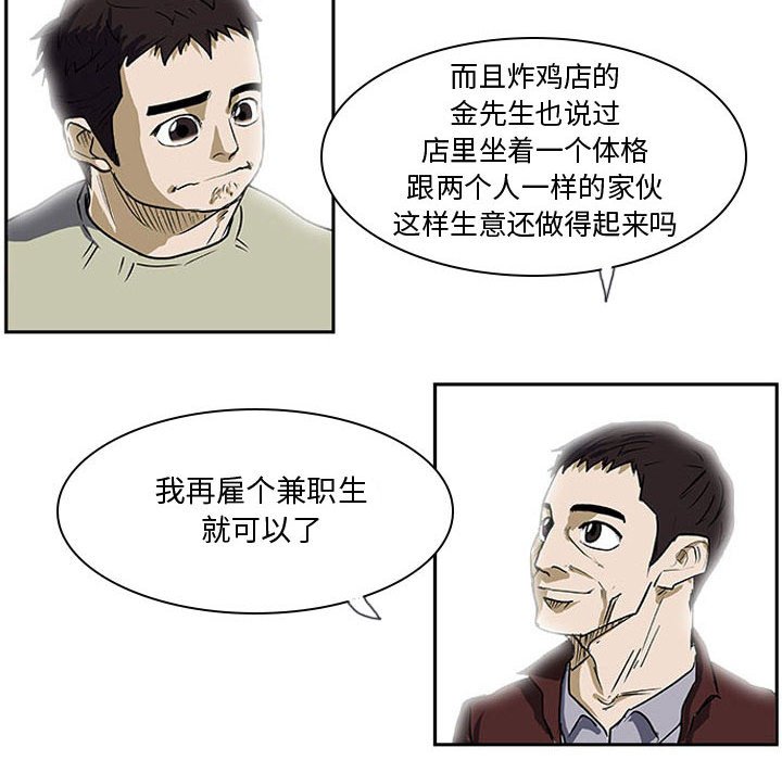 第27话 第 88 页