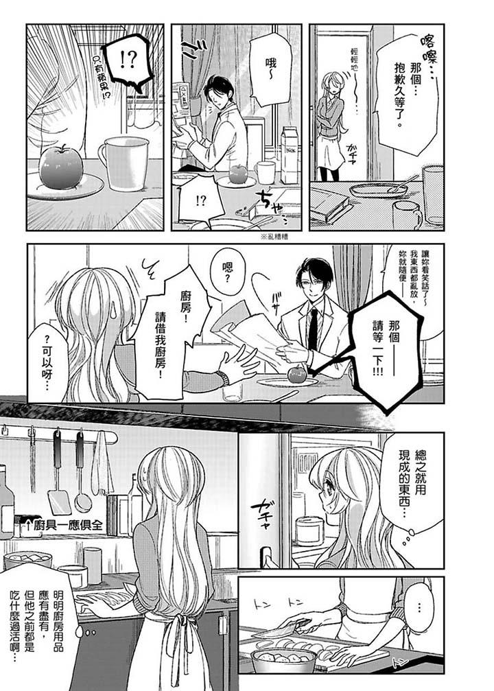 第2话 第 8 页
