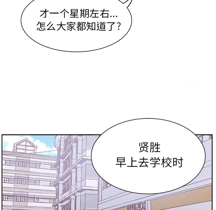 第20话 第 27 页
