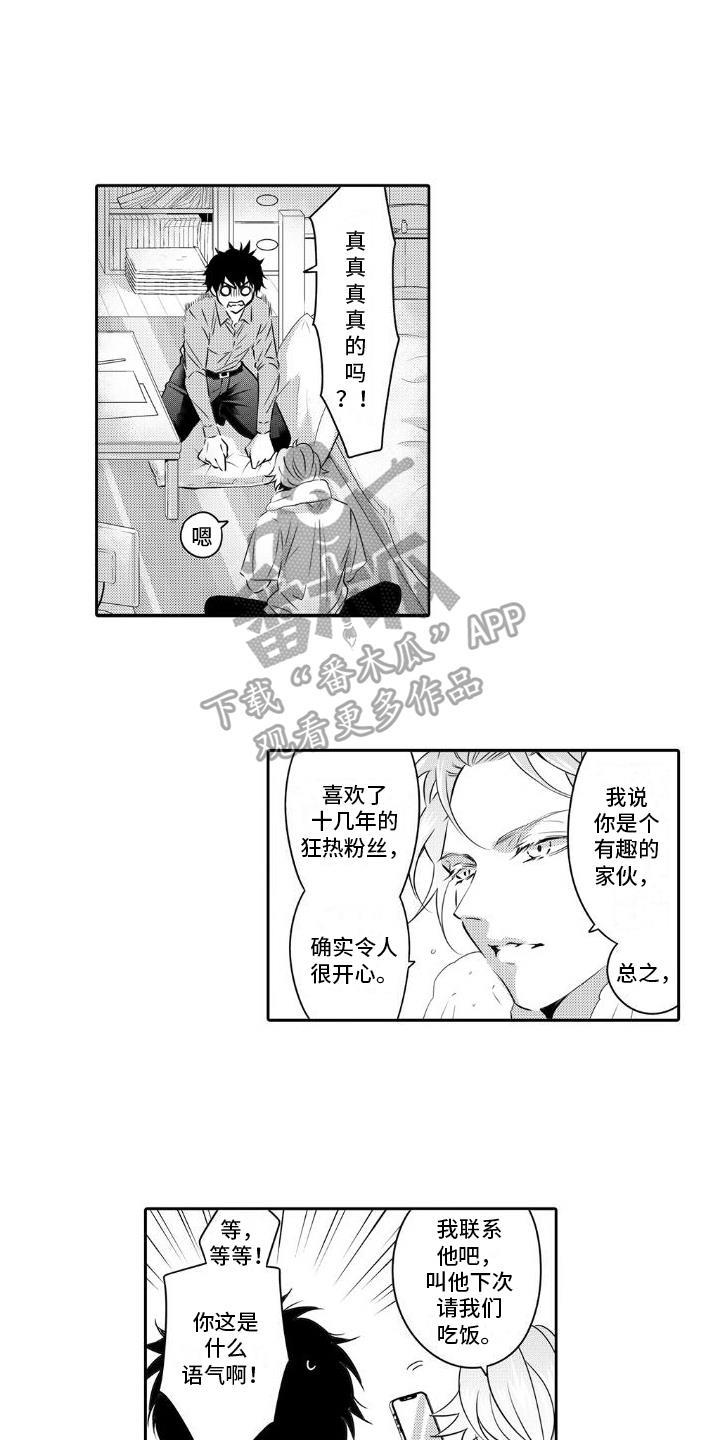 第15话 想见面 第 10 页