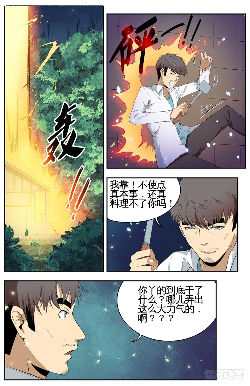 027赶往战场之前 第 4 页