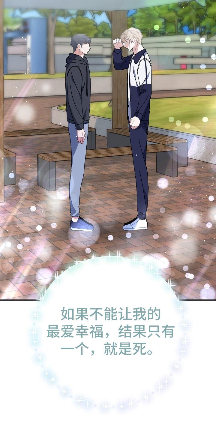 第1话 为什么 第 10 页