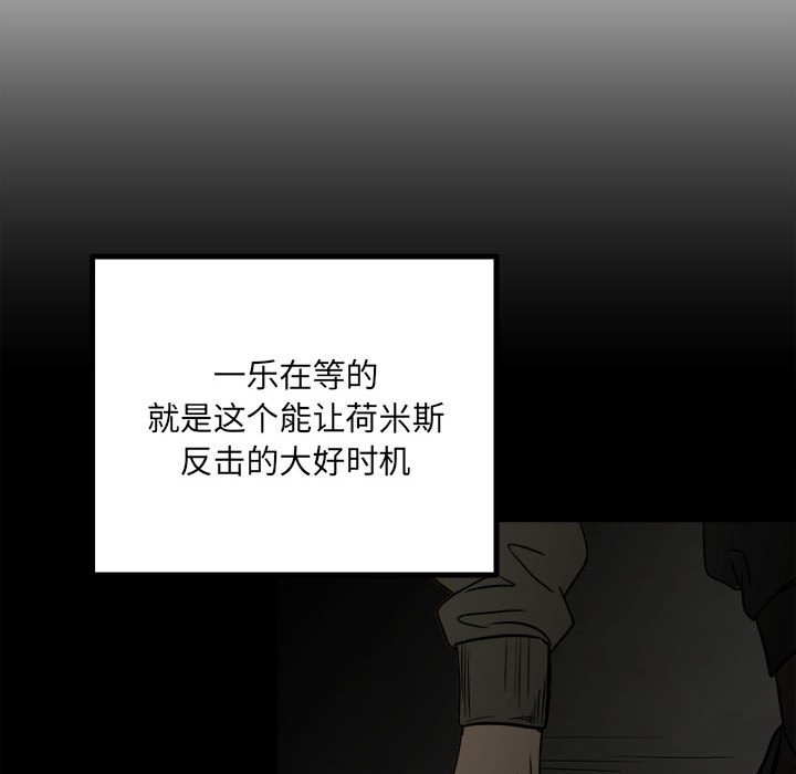 第40话 第 56 页