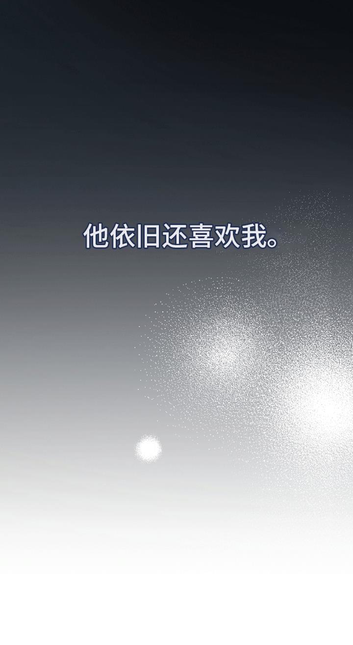 第9话 依旧喜欢 第 43 页