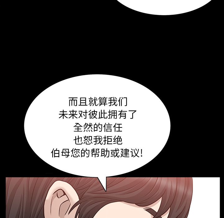 第24话 第 53 页