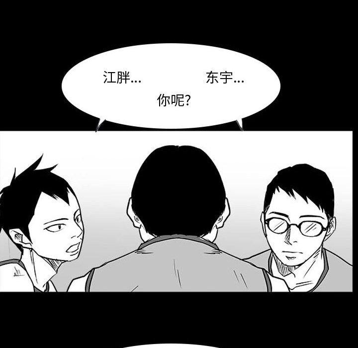 第27话 第 40 页