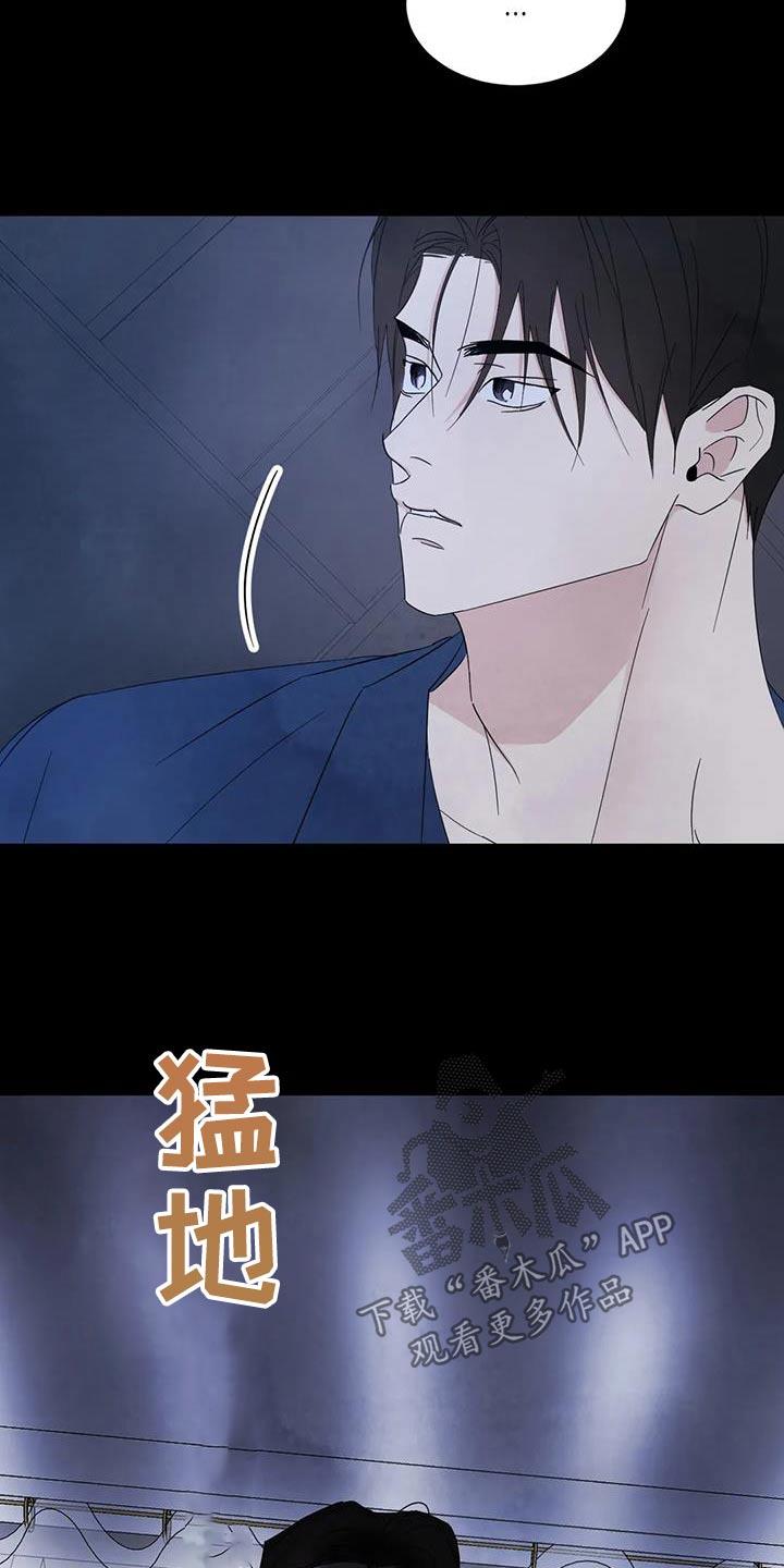 第191话 【第二季】睡不着 第 3 页