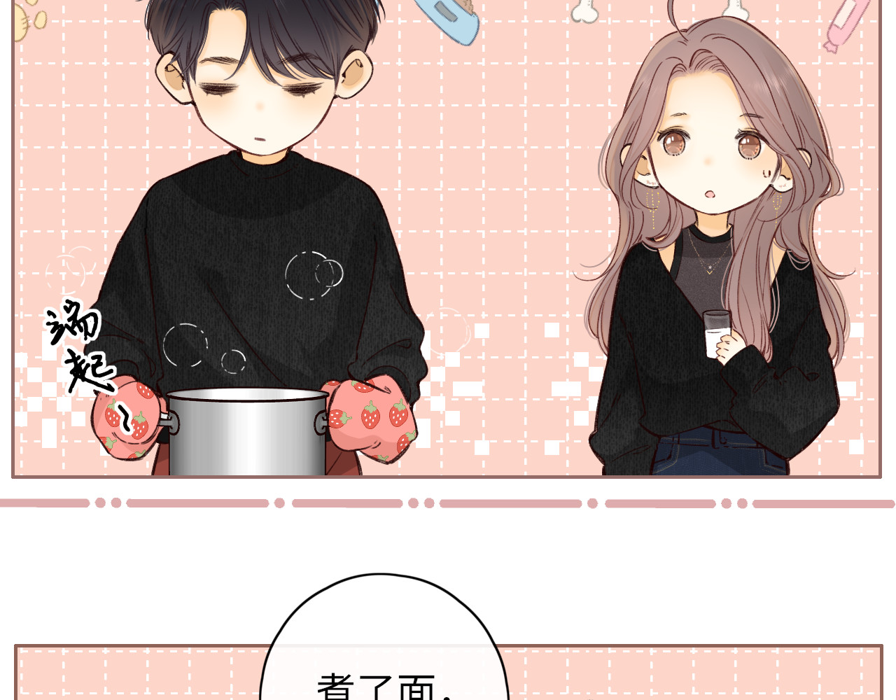 第49集  更过分的事情 第 52 页
