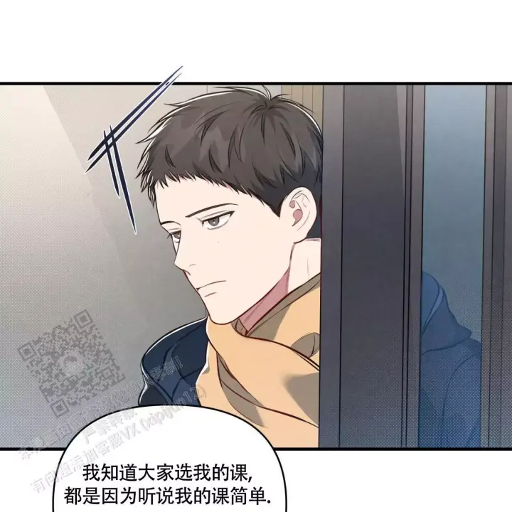 第9话 带感 第 57 页