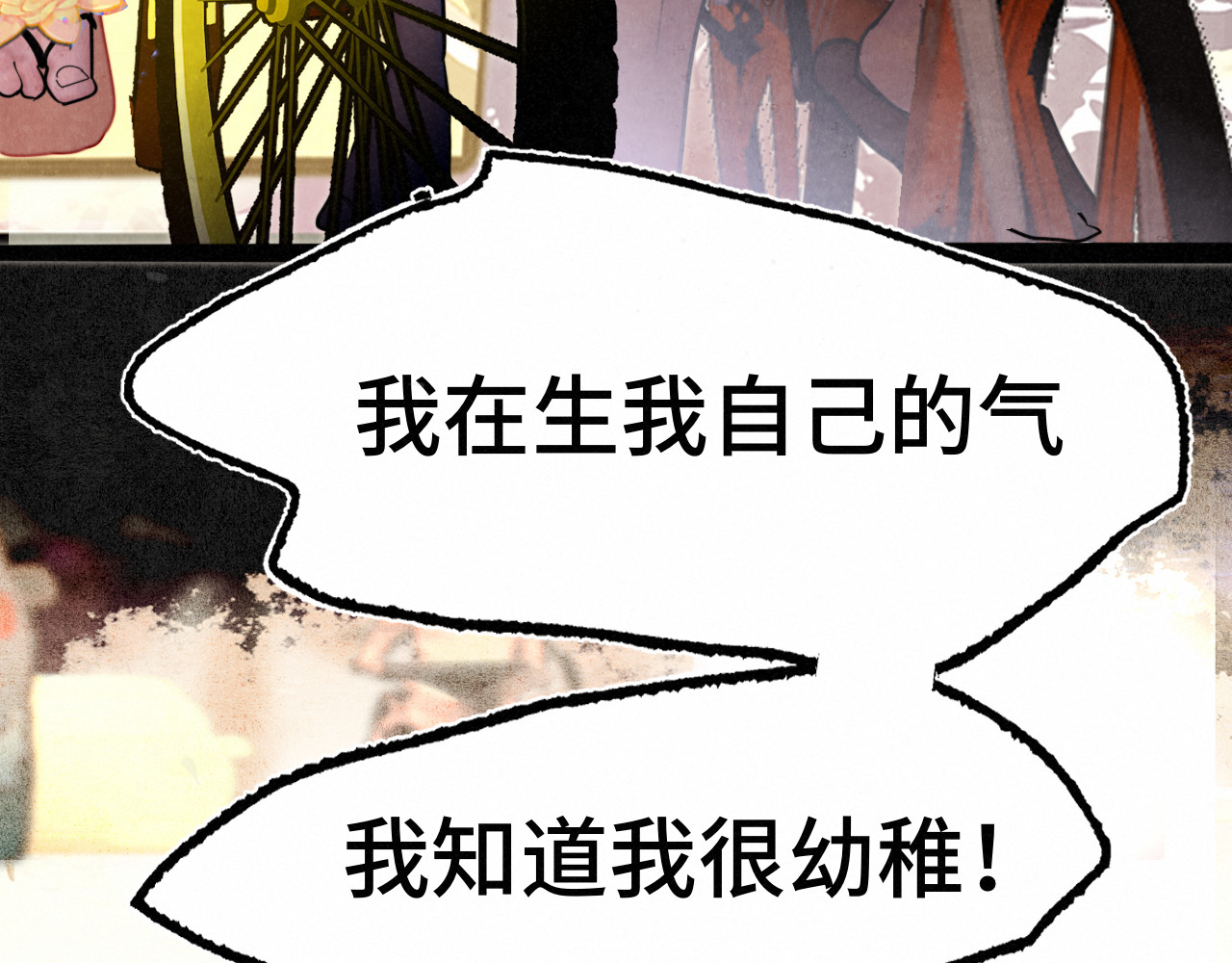 第132话 【 勿忘我】（上） 第 72 页