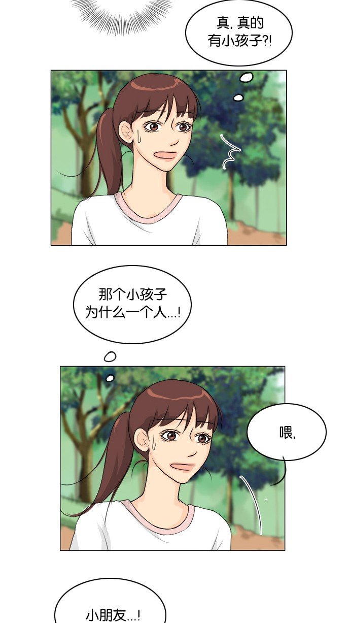 第48话 第 36 页