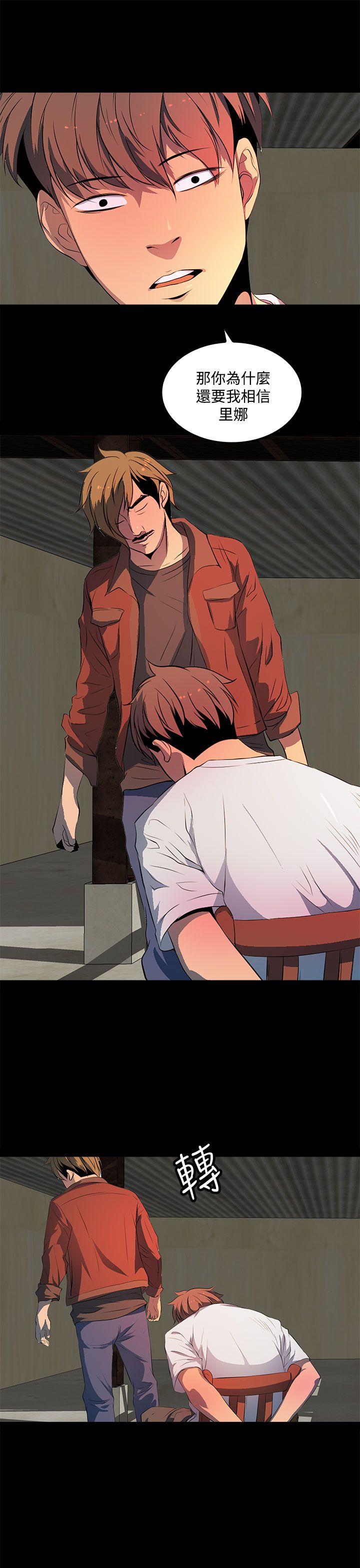 第35话 第 13 页