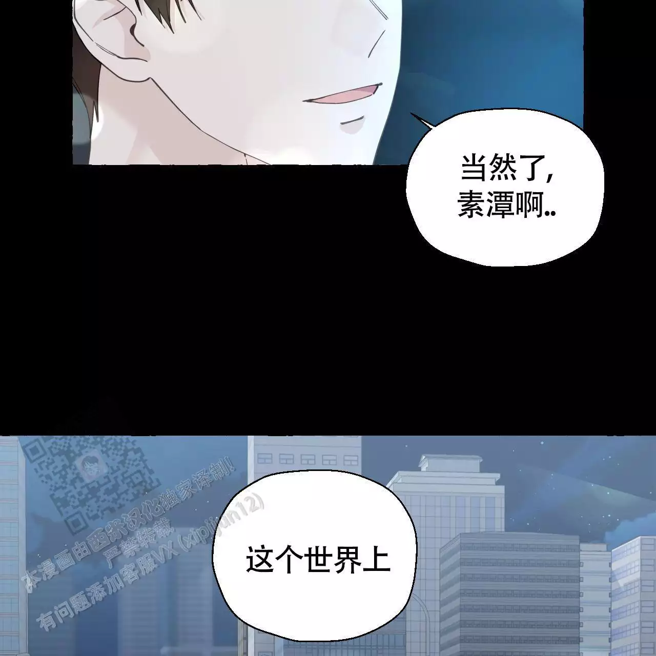 第145话 你的心意 第 71 页