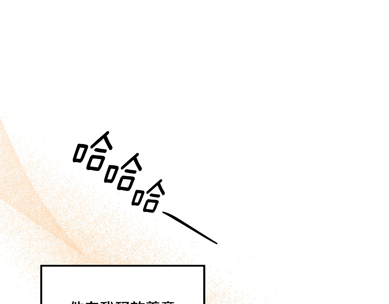 第31话 异域美男 第 94 页