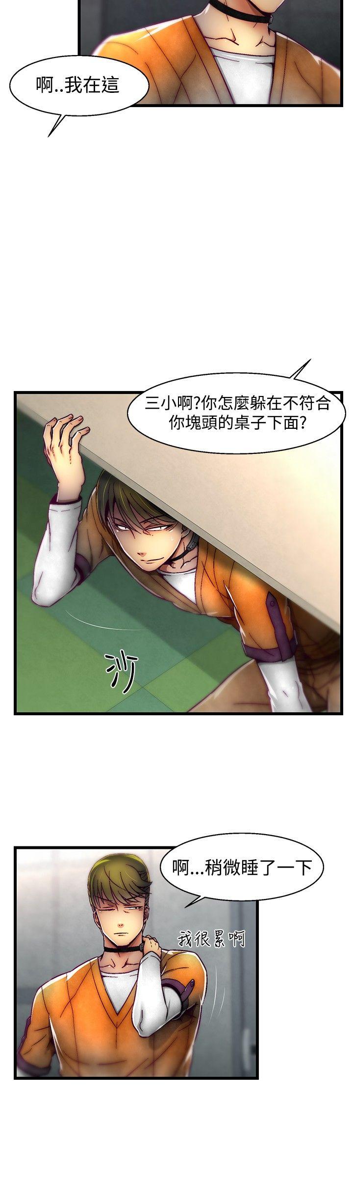 第26话 第 16 页