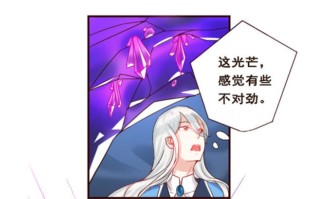 爱的华丽冒险 第 12 页