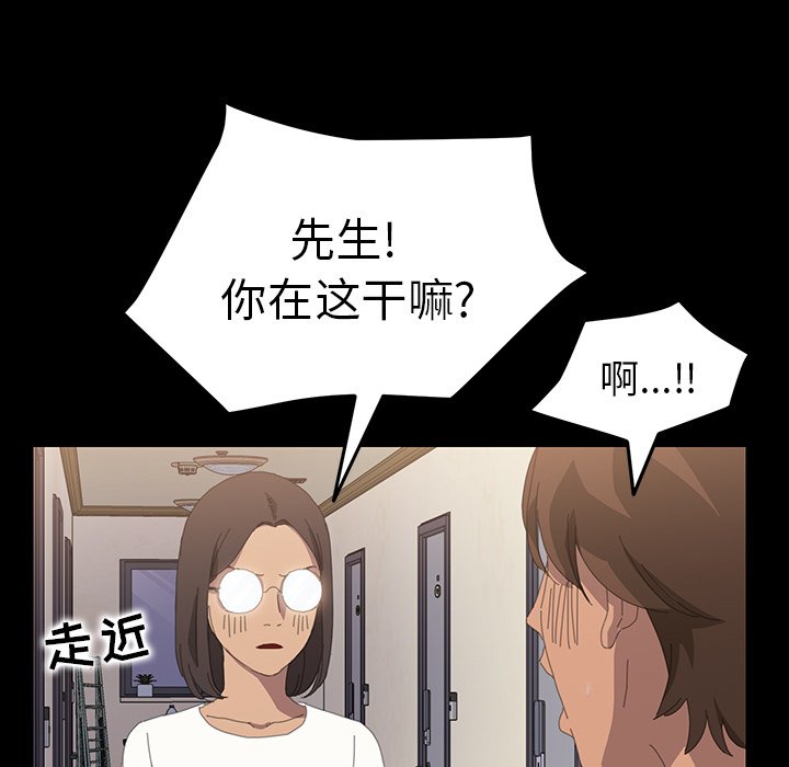 第10话 第 93 页