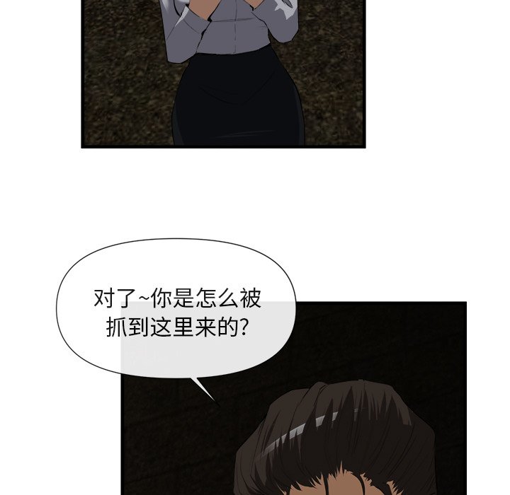 第25话 第 51 页