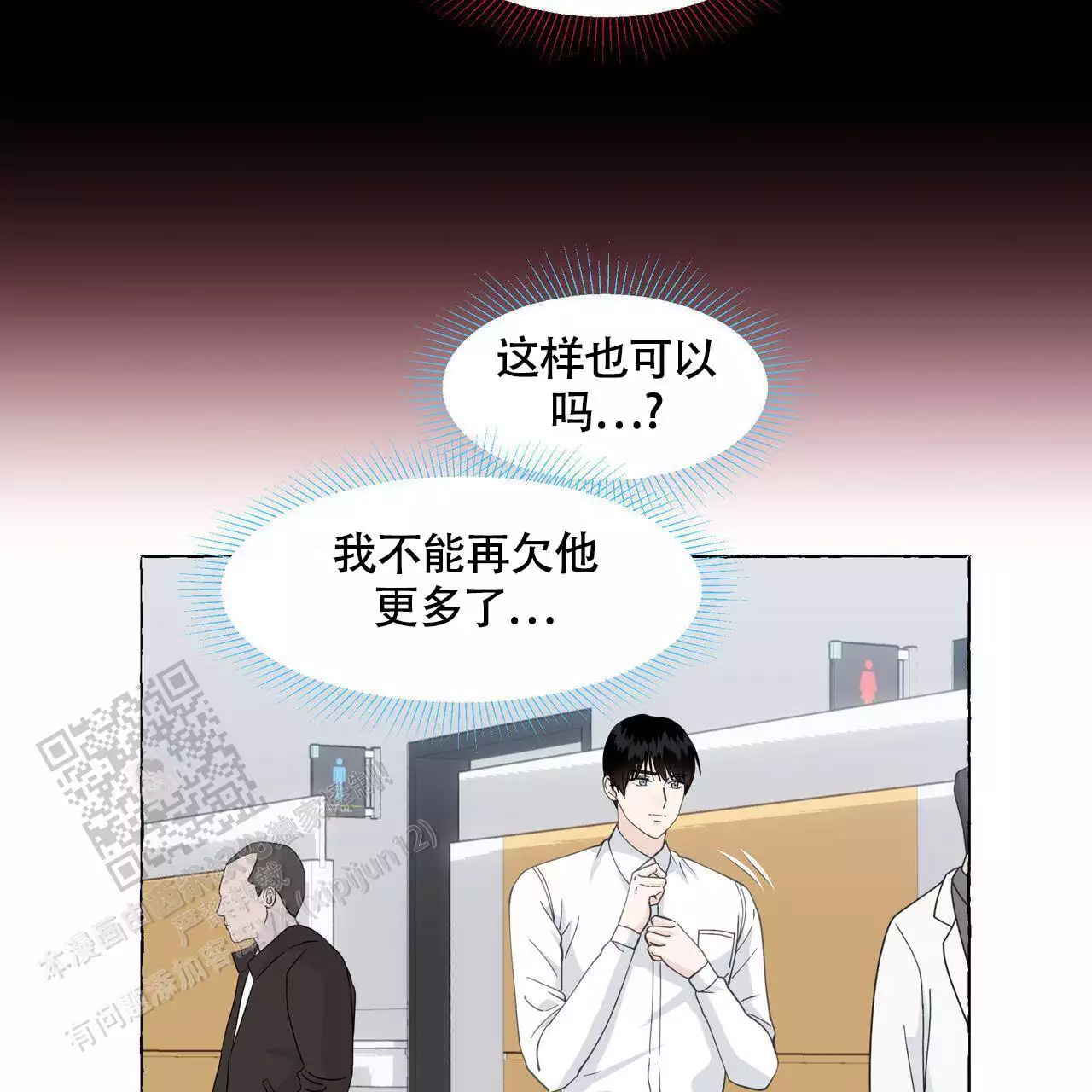 第128话 狡猾 第 34 页
