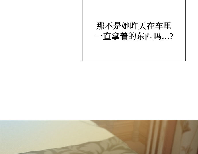 第28话 扶墙站好 第 30 页