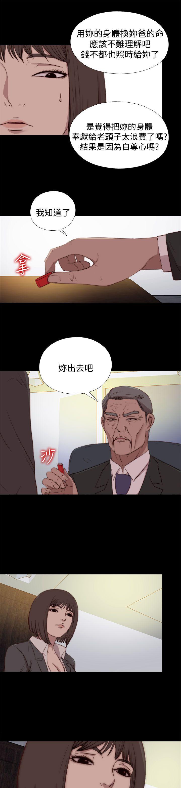 第23话 第 25 页