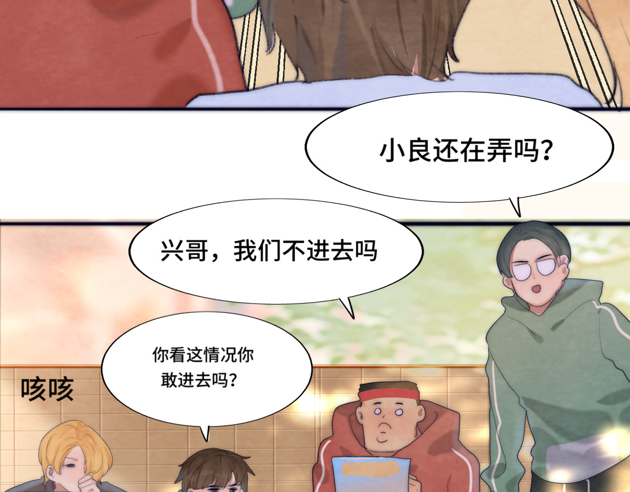 第52话 变质的巧克力（上 第 9 页