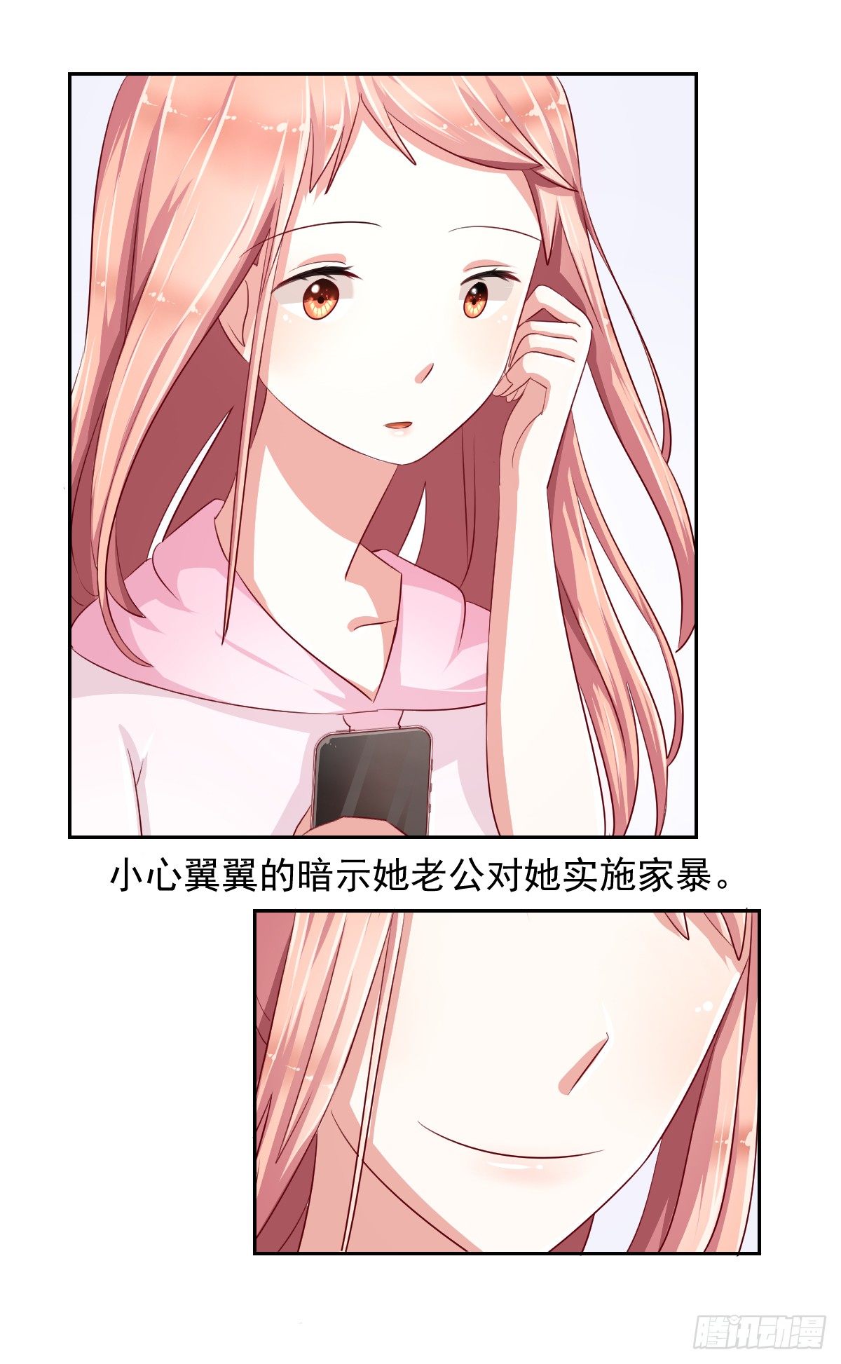 第八话 第 20 页