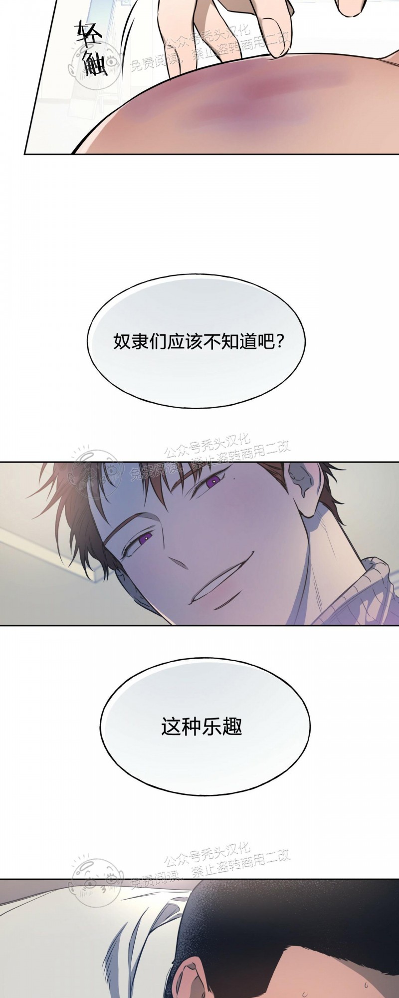 第19话 第 4 页