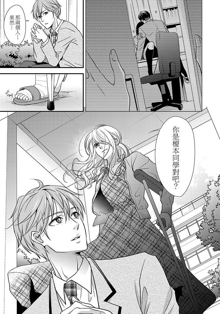 第4话 第 20 页
