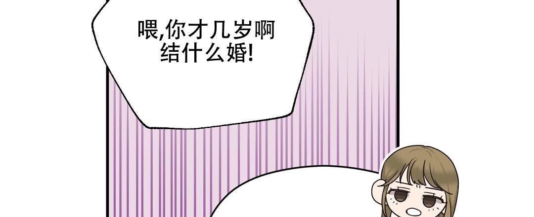 第88话 外传（6） 第 3 页