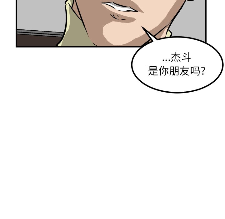 第86话 第 18 页