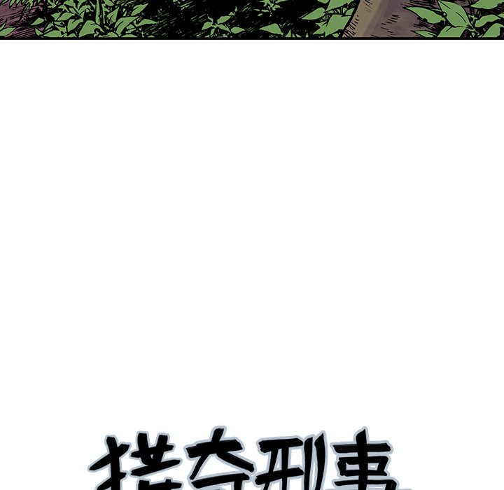 第18话 第 7 页