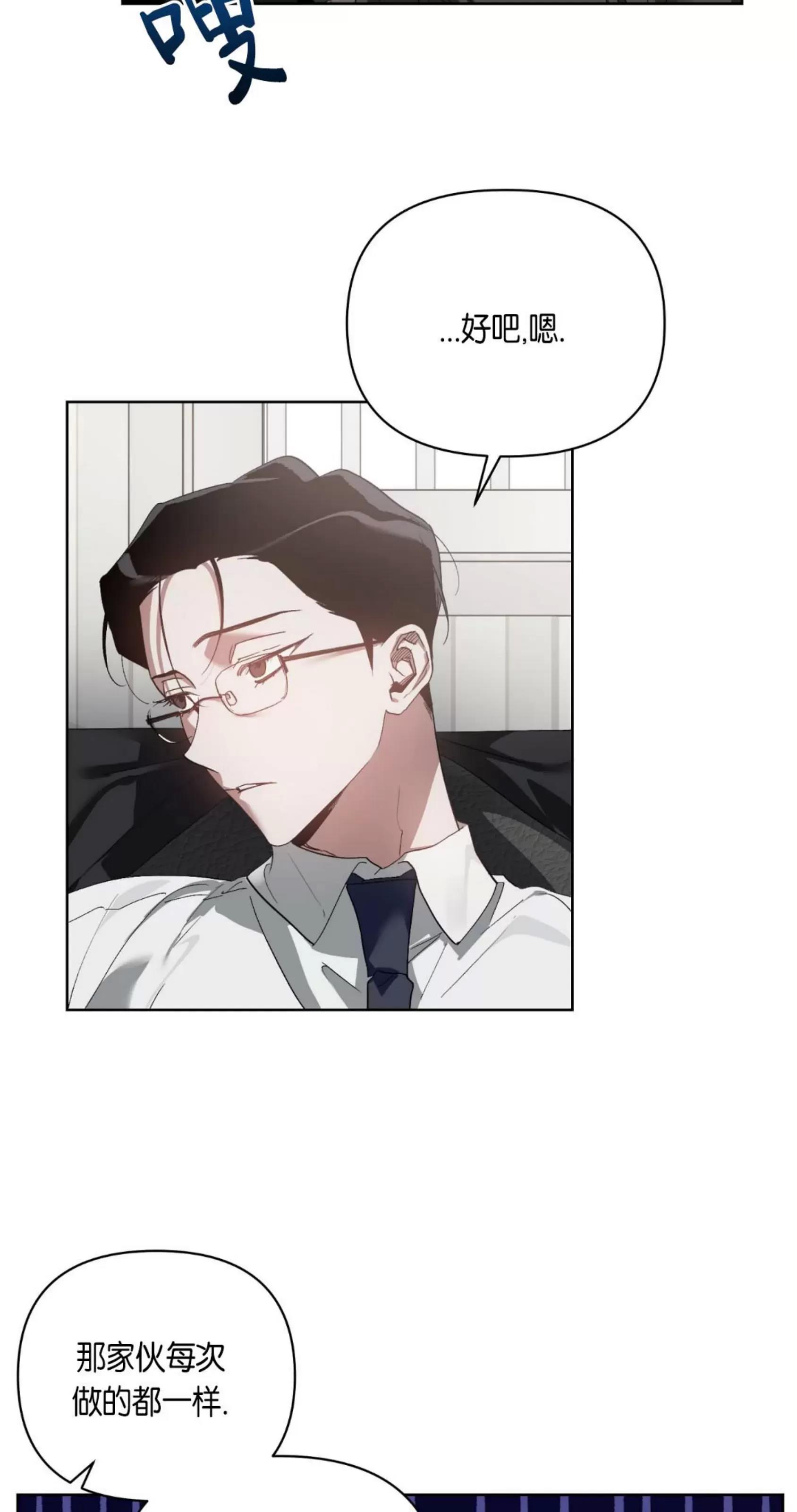 第28话 第 9 页