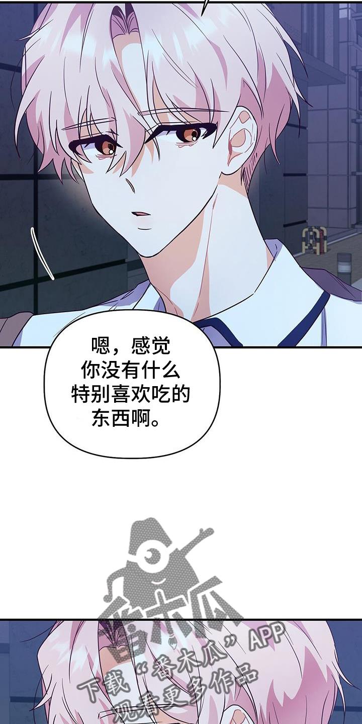 第28话 上学 第 4 页