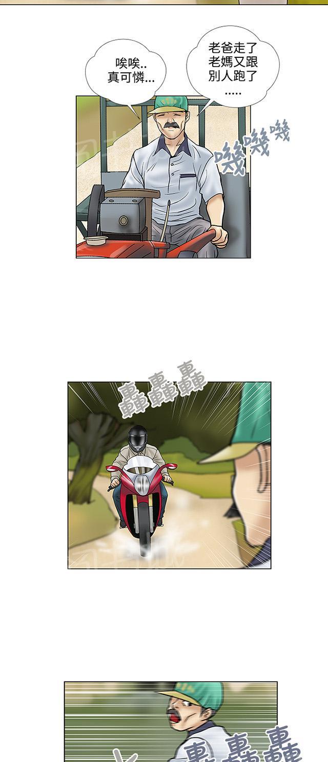 第30话 好久不见 第 18 页