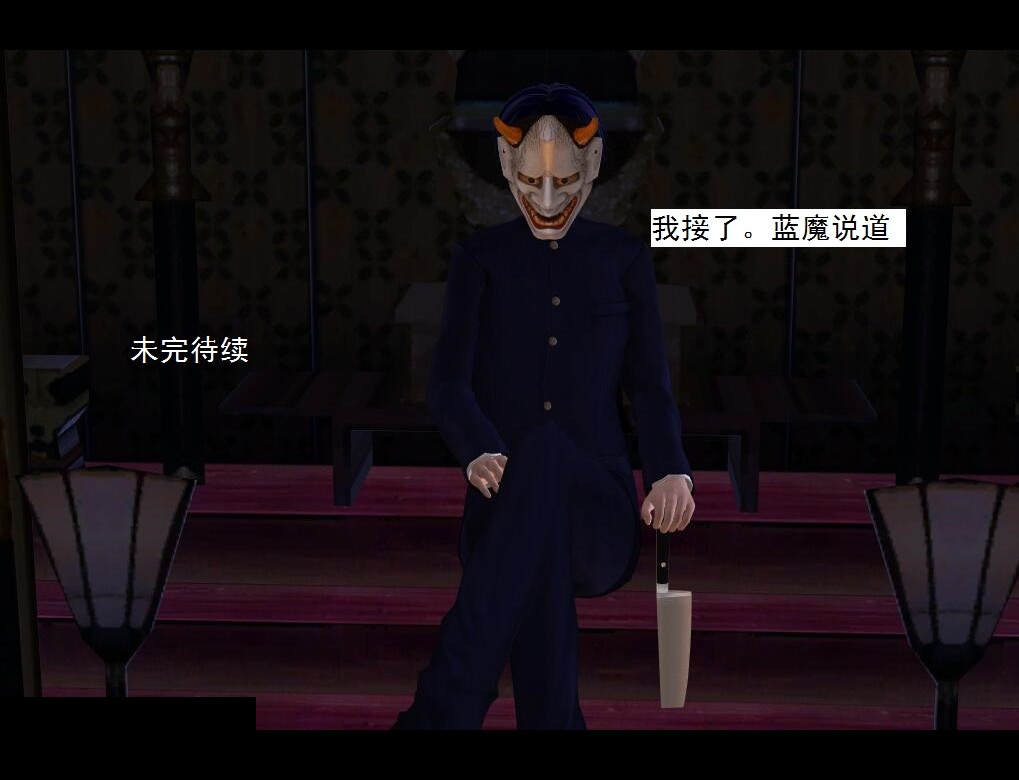 41 黑天使【下】 第 20 页
