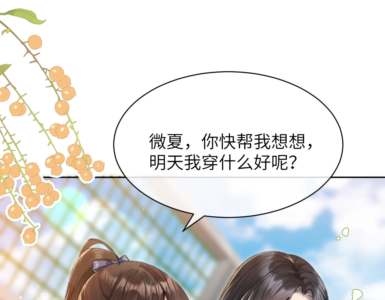 第2话 初见 第 43 页