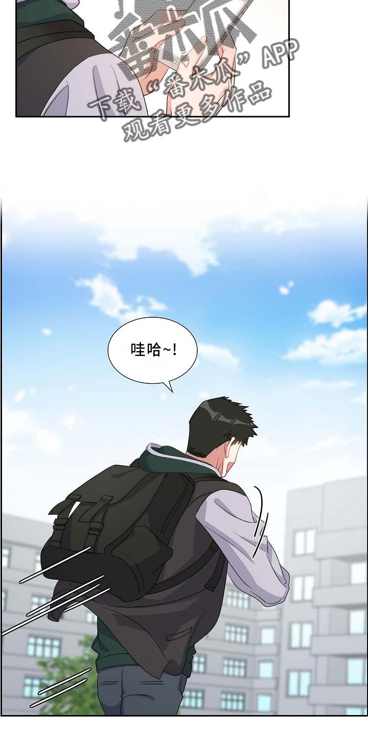 第84话 吵架 第 13 页