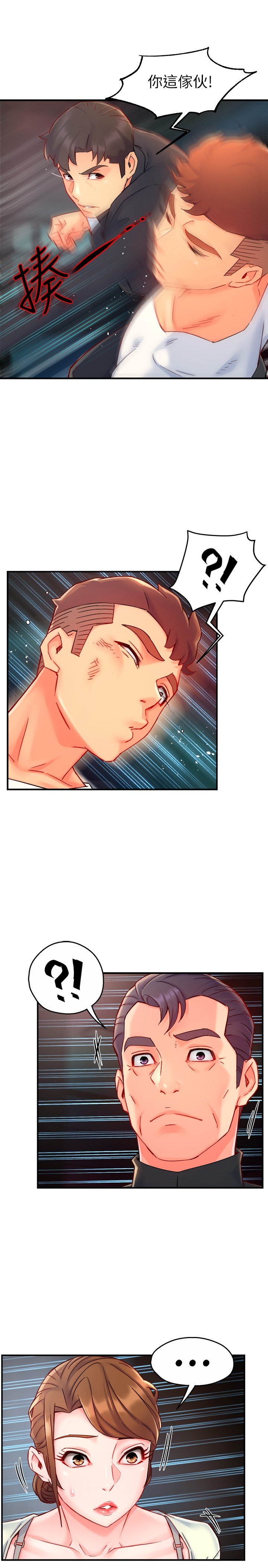 第41话 - 硬生生将她扑倒! 第 23 页
