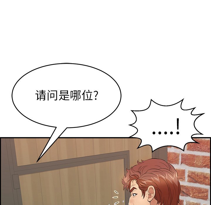 第88话 第 112 页