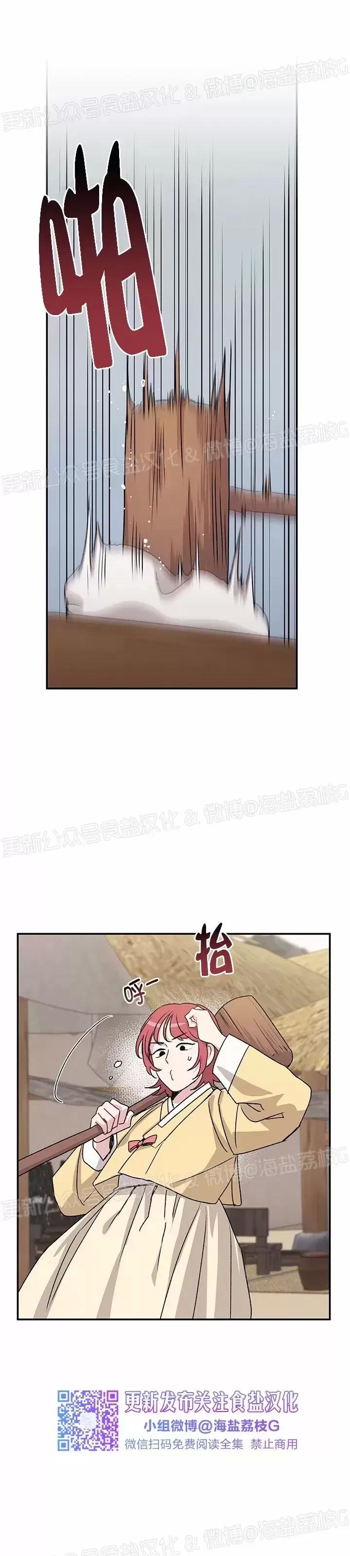 第26话 第 13 页