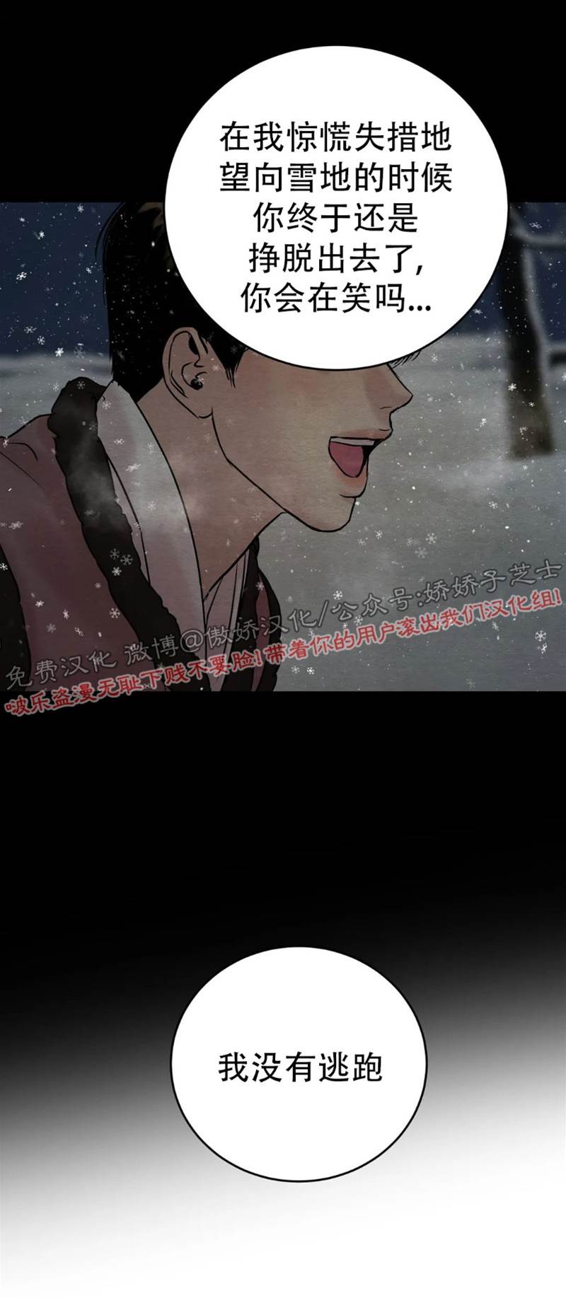 第62话 第 18 页