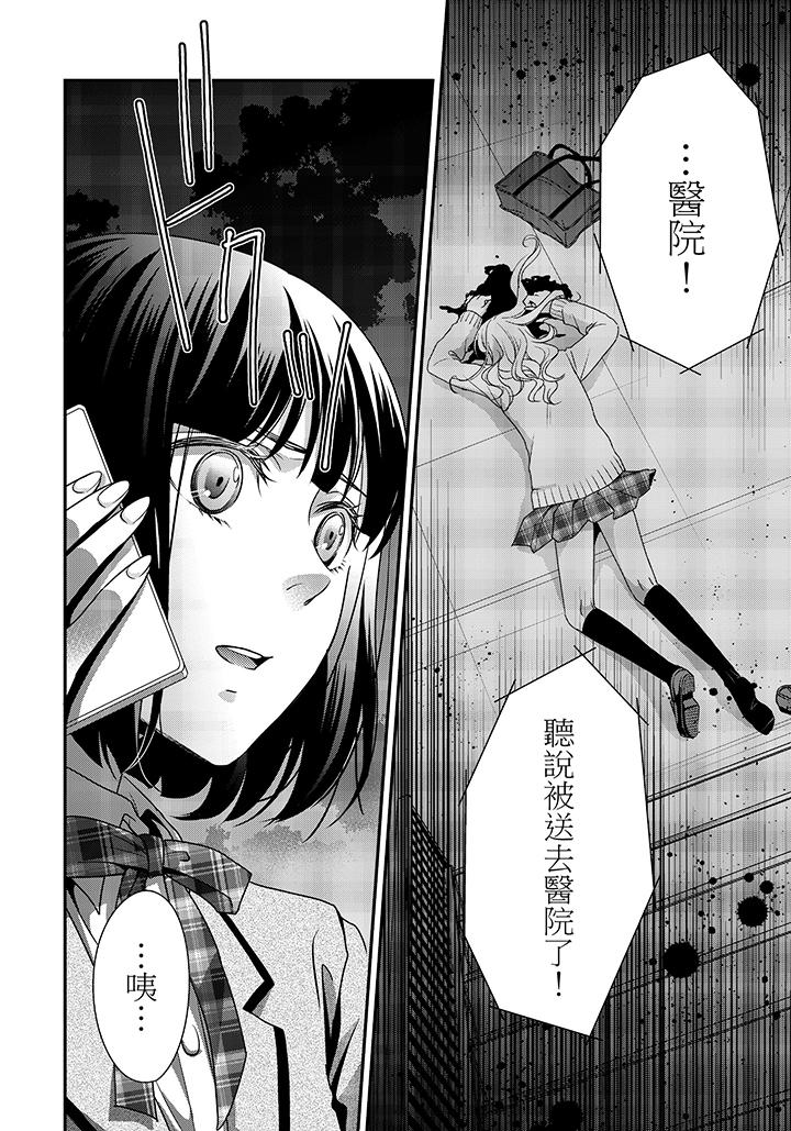 第1话 第 25 页