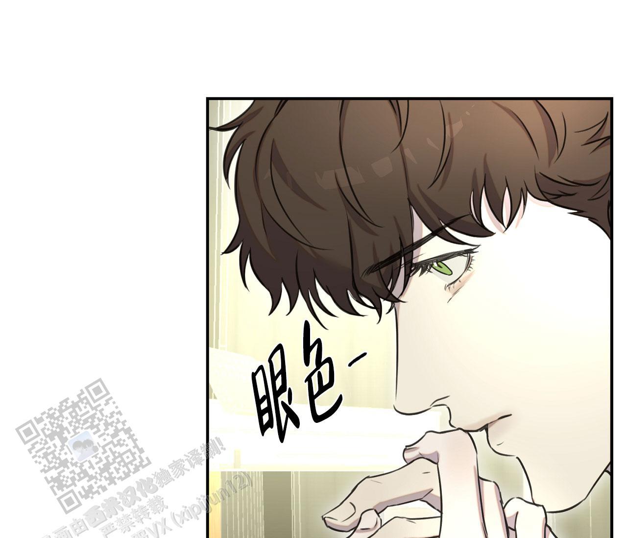 第37话 疯子 第 45 页
